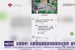 卡拉格：红军还没找到三叉戟的替代者 内维尔：他们三前锋很邋遢